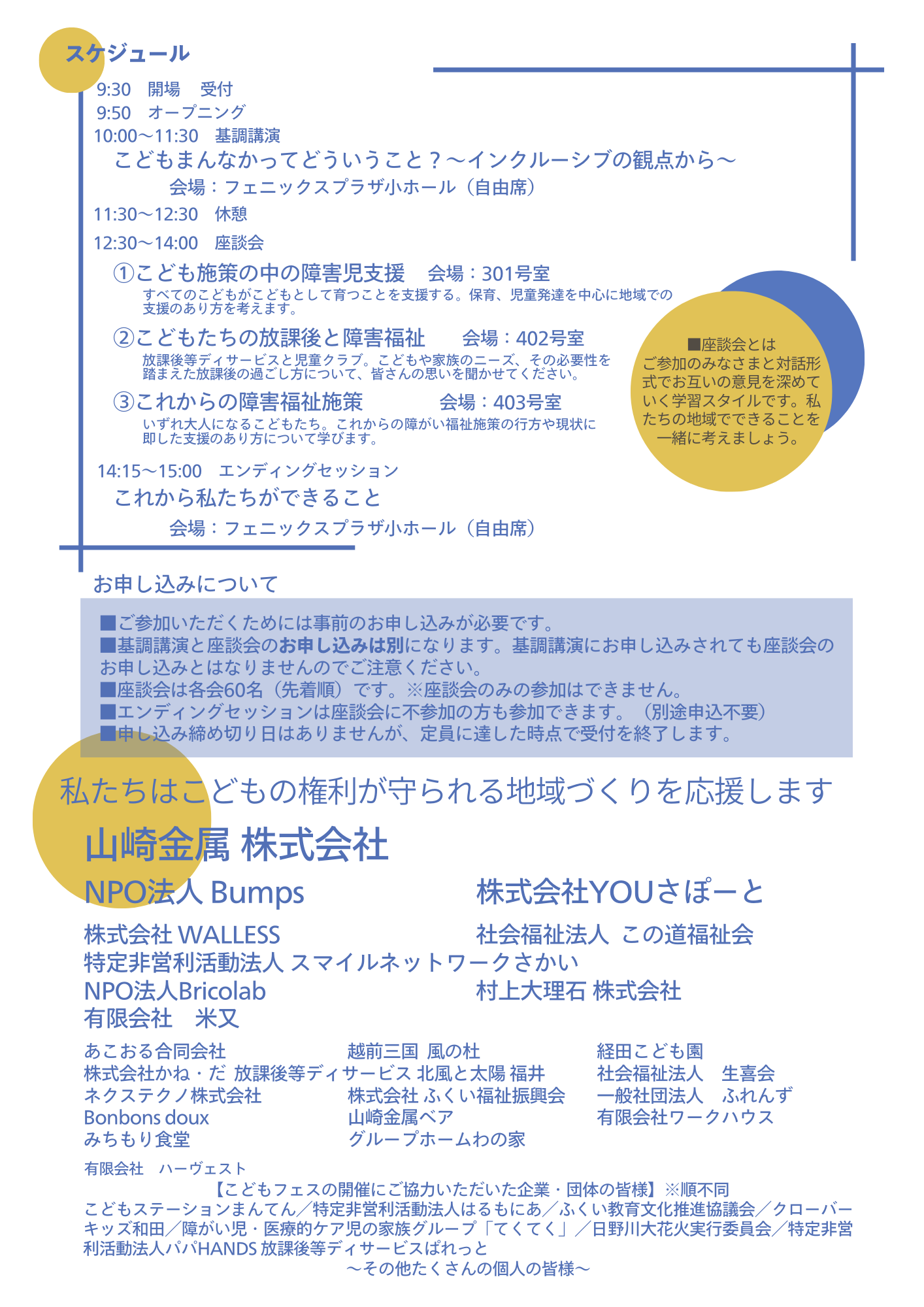 こどもフェスの放課後開催します 画像0
