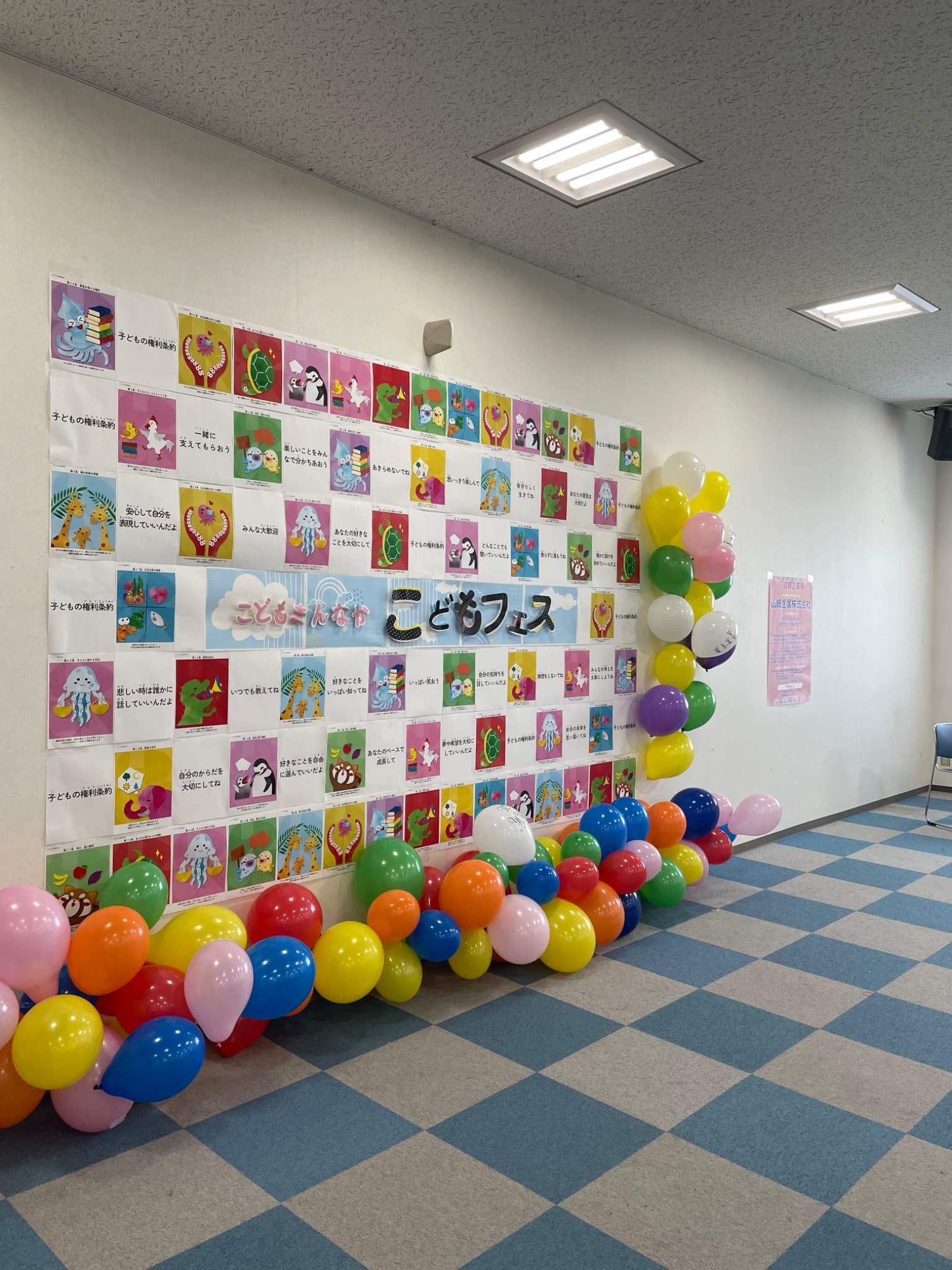 こどもフェスの放課後開催します 画像2