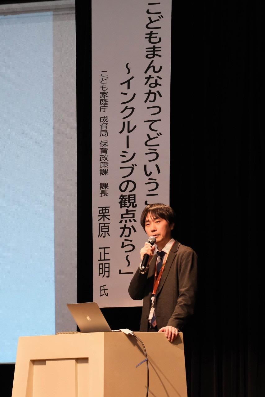 ふくいまるごとフォーラム　開催 画像0